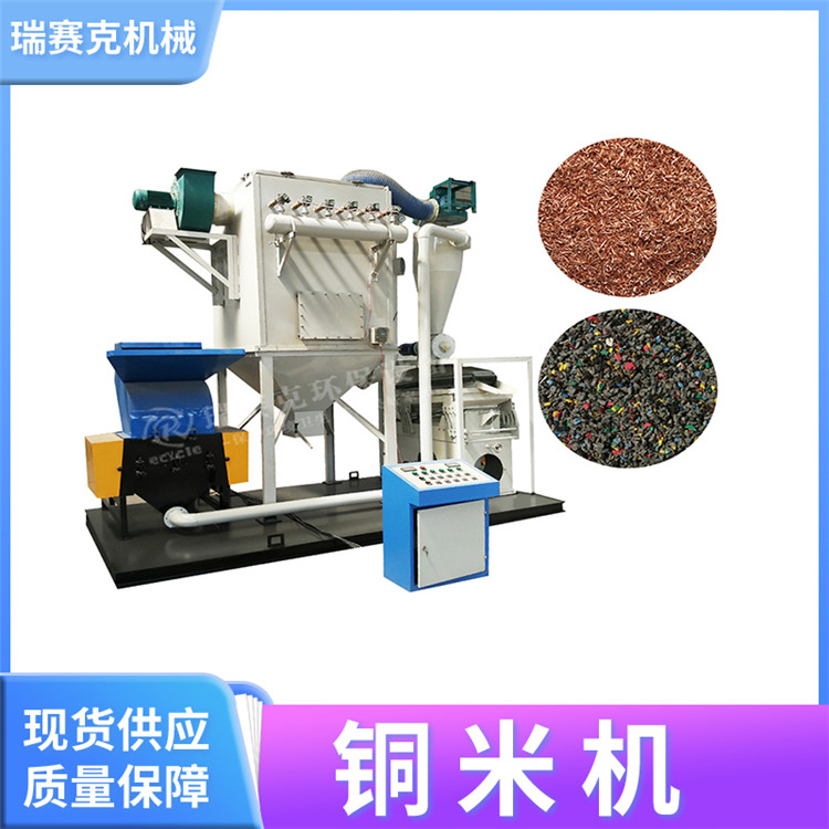 �ϵ��ߵ��»��մ���ͭ���豸