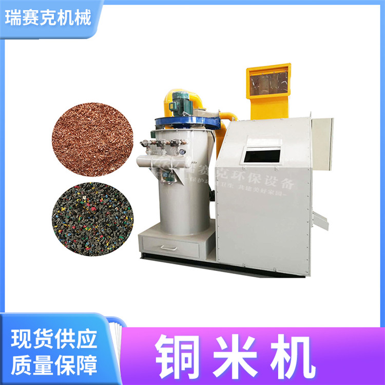 ���ߴ�ͭ���豸